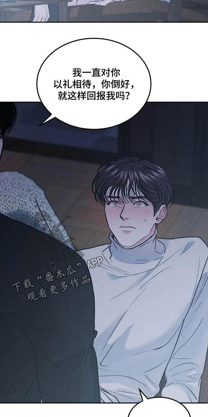 第53章：生气-沉迷其中-MEO（第1张）