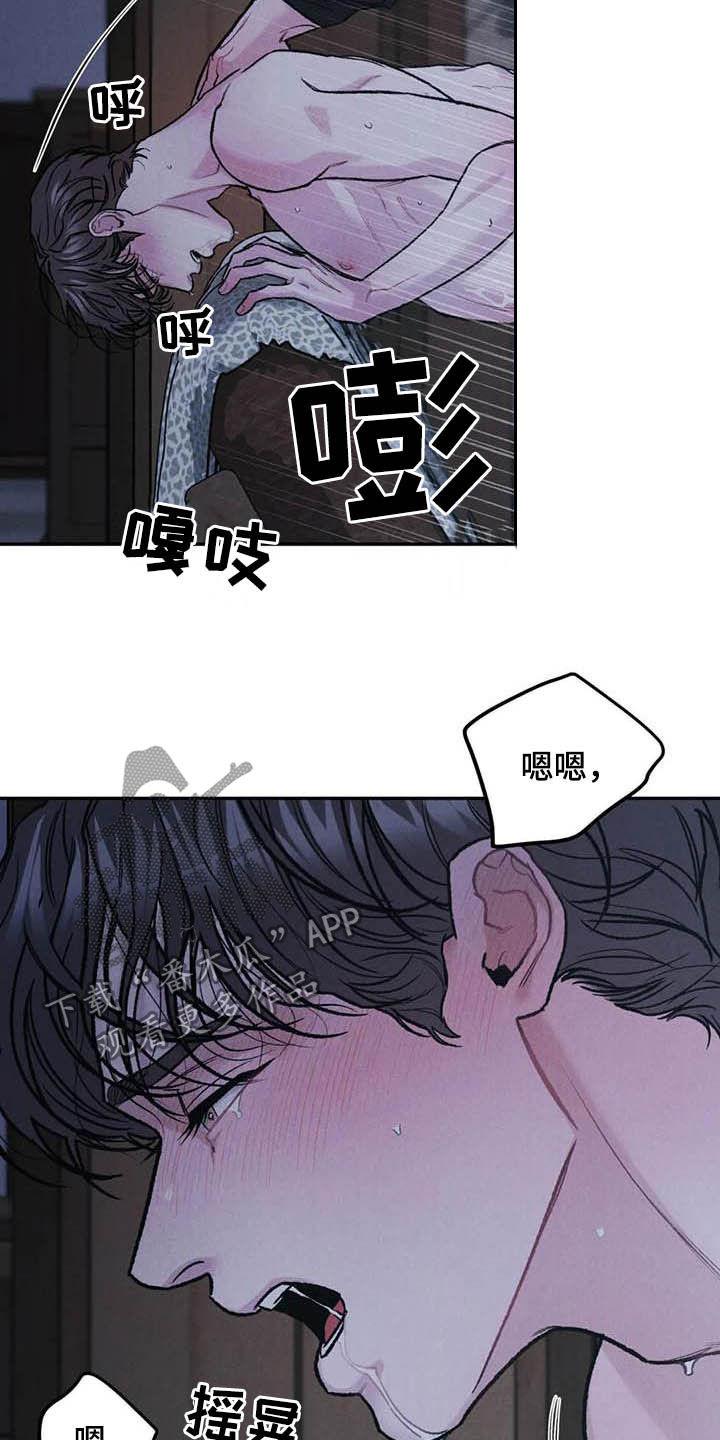 第54章：自尊-沉迷其中-MEO（第3张）