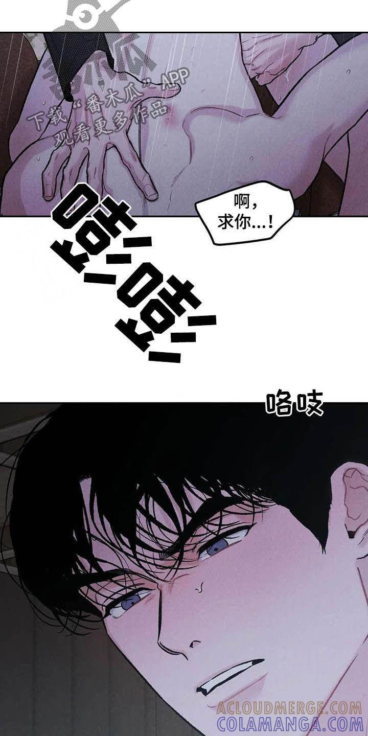 第54章：自尊-沉迷其中-MEO（第8张）