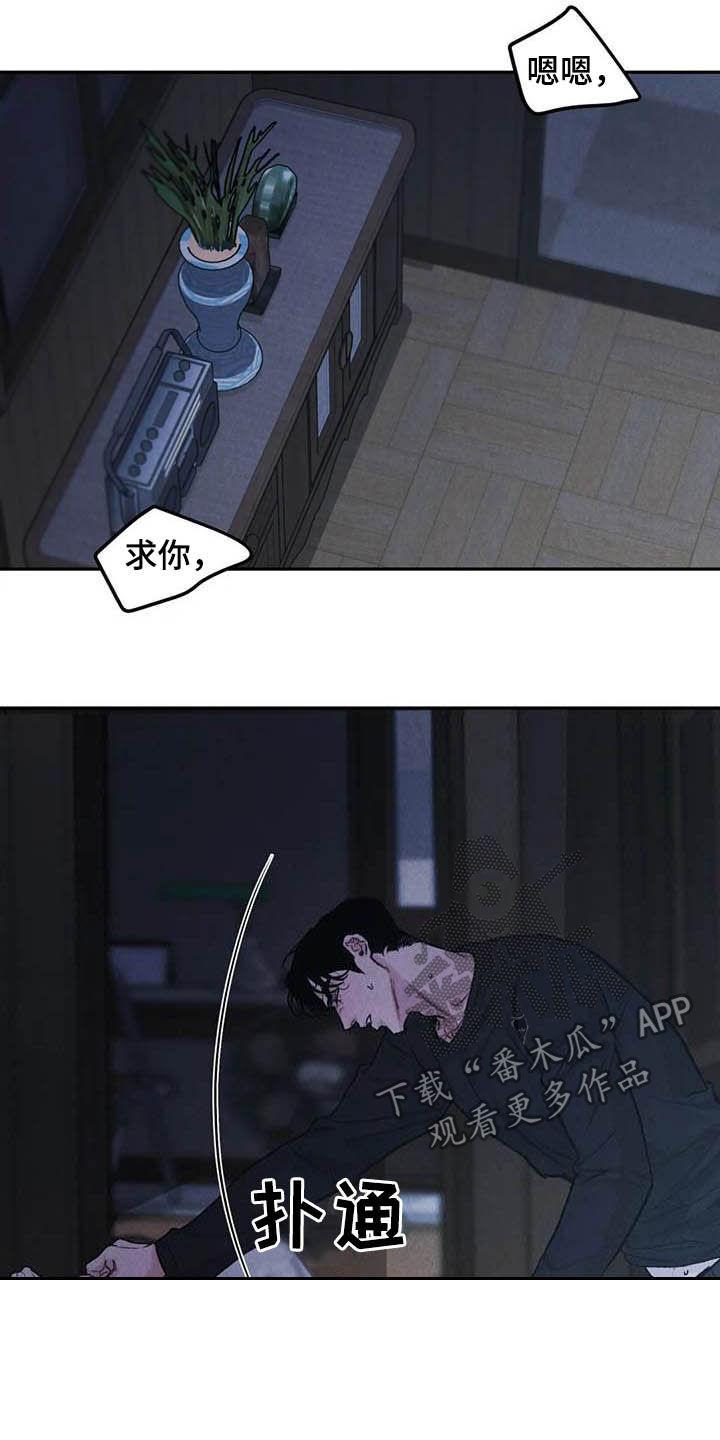 第54章：自尊-沉迷其中-MEO（第5张）