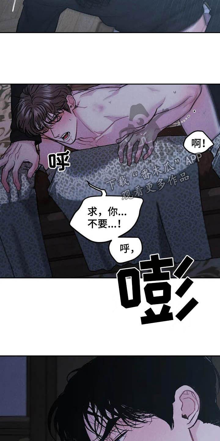 第54章：自尊-沉迷其中-MEO（第1张）