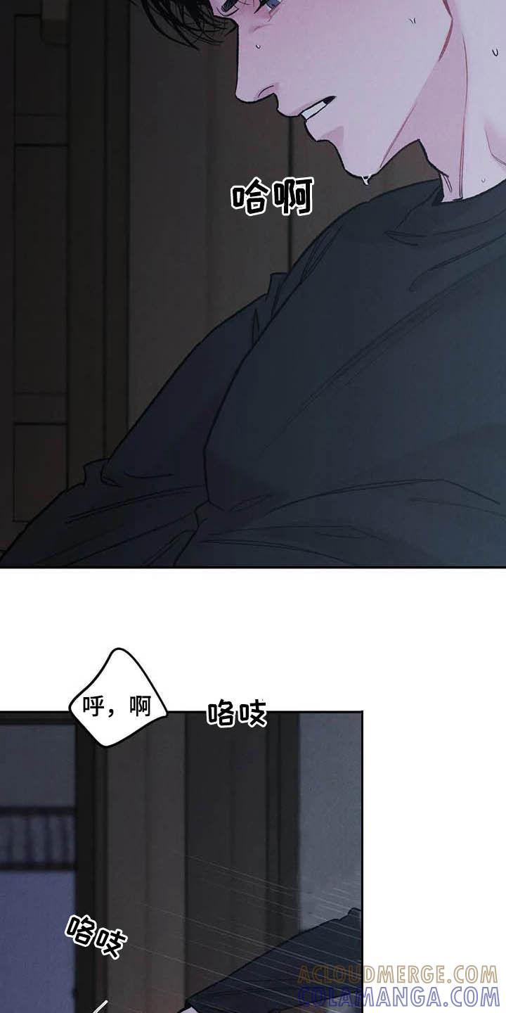 第54章：自尊-沉迷其中-MEO（第2张）
