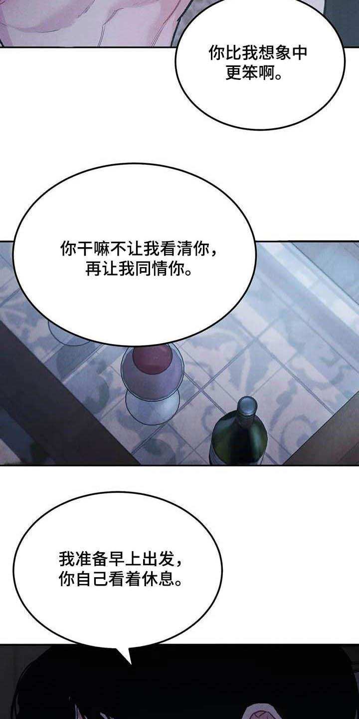 第55章：大新闻-沉迷其中-MEO（第1张）