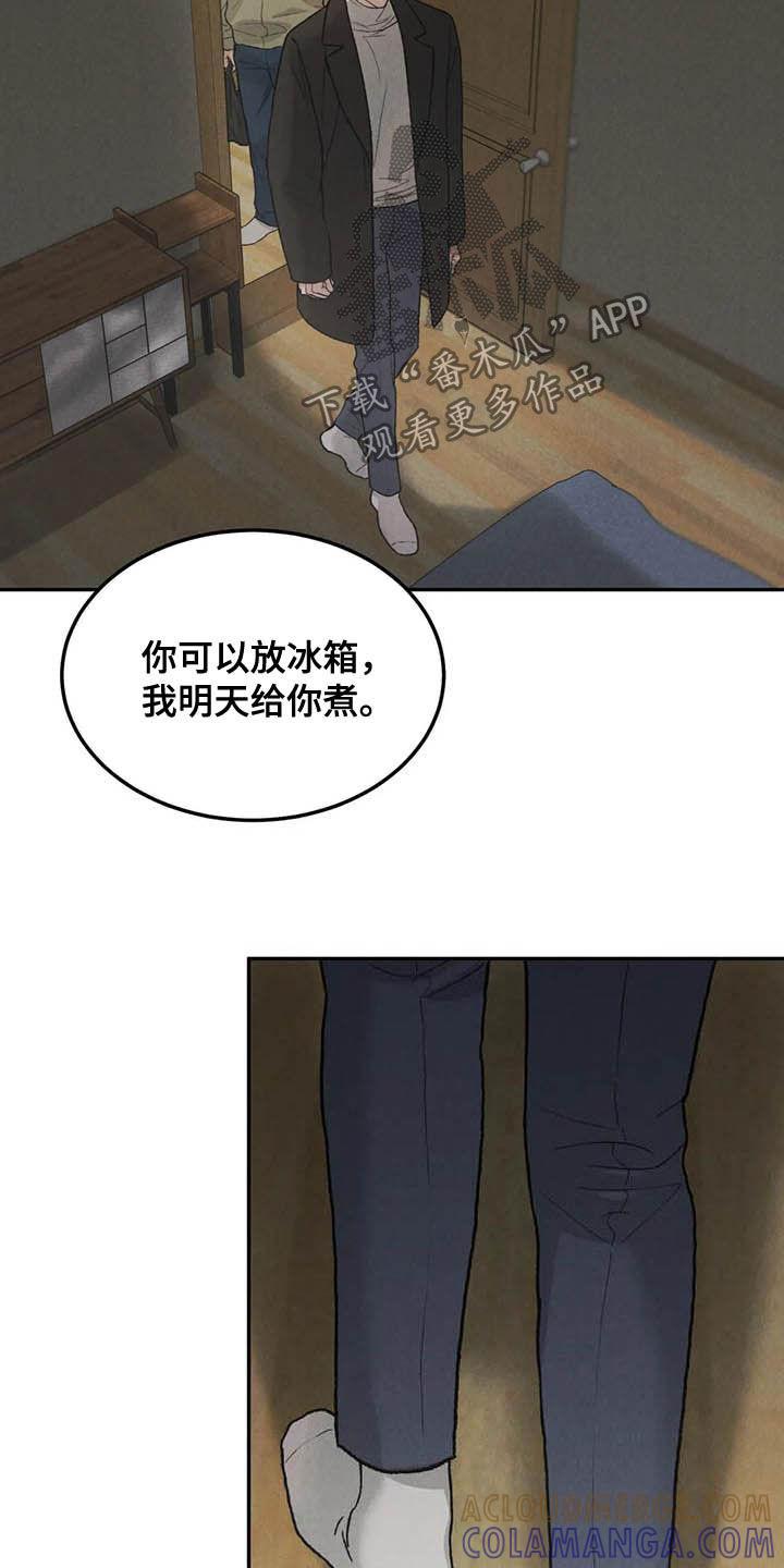 第55章：大新闻-沉迷其中-MEO（第10张）