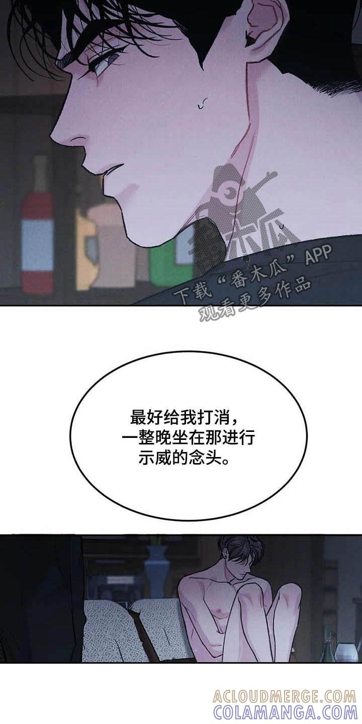 第55章：大新闻-沉迷其中-MEO（第2张）