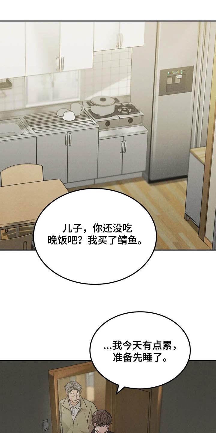 第55章：大新闻-沉迷其中-MEO（第9张）