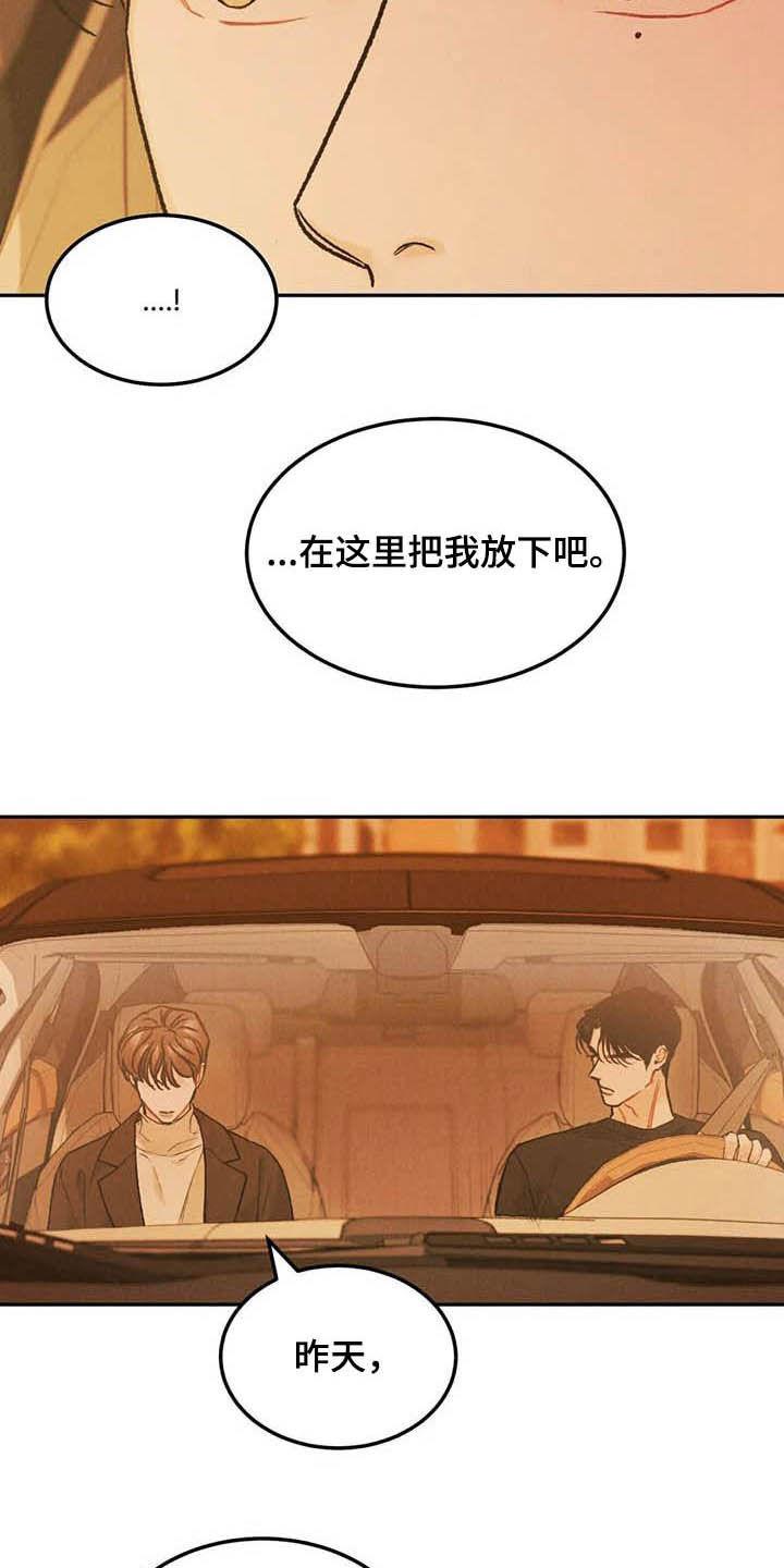 第55章：大新闻-沉迷其中-MEO（第5张）