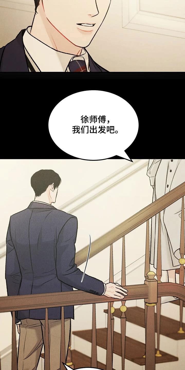 第56章：对错-沉迷其中-MEO（第3张）