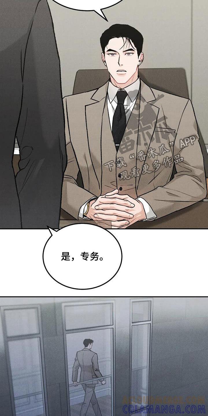 第56章：对错-沉迷其中-MEO（第10张）