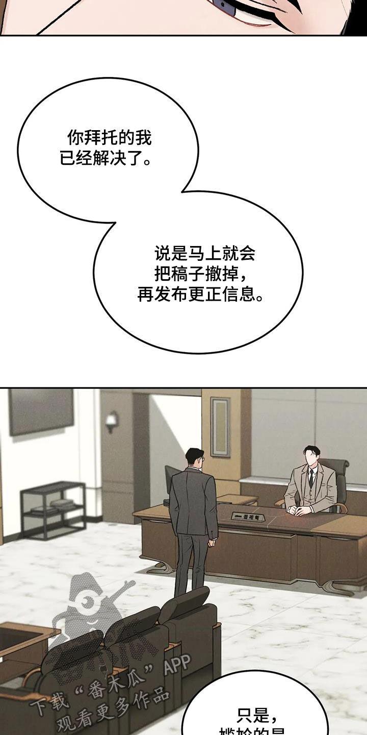 第56章：对错-沉迷其中-MEO（第7张）