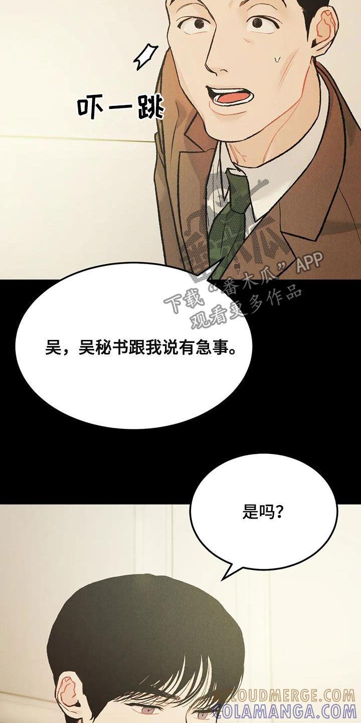 第56章：对错-沉迷其中-MEO（第2张）
