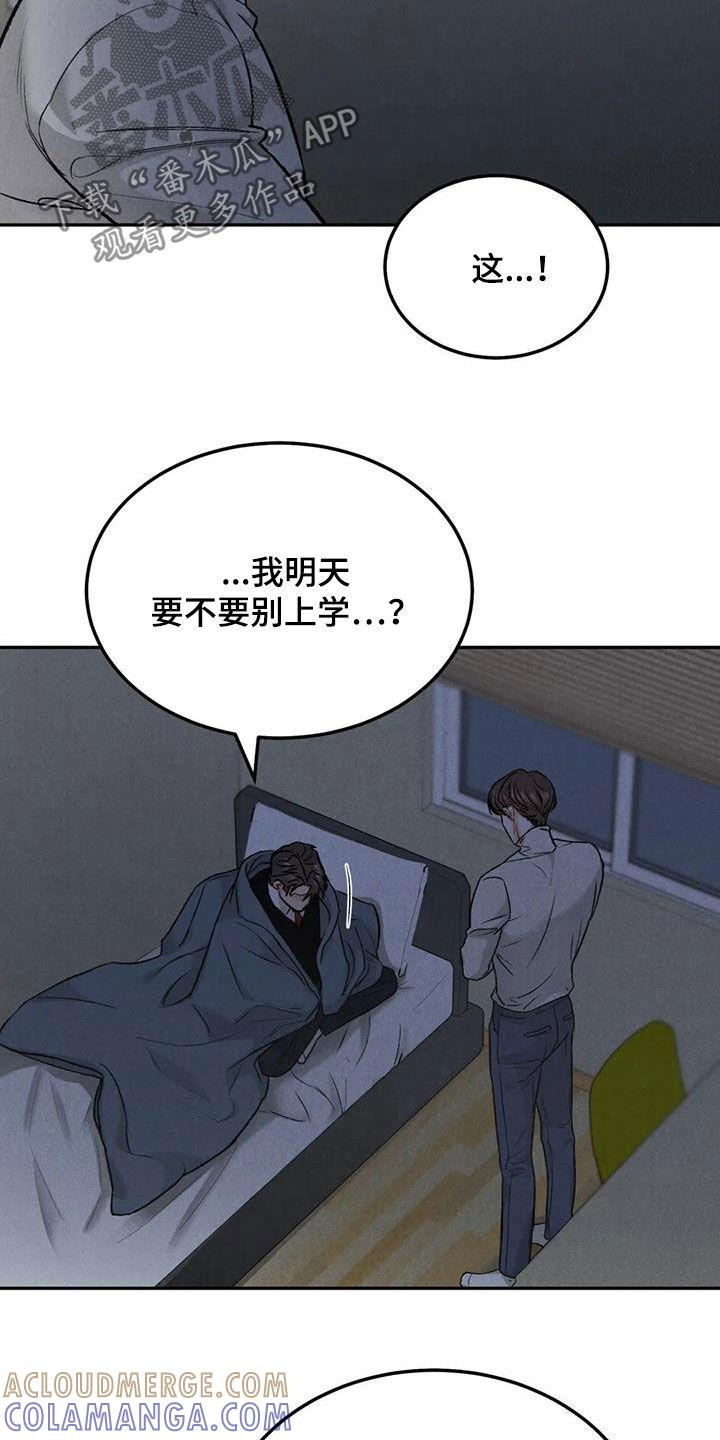 第57章：等待-沉迷其中-MEO（第2张）