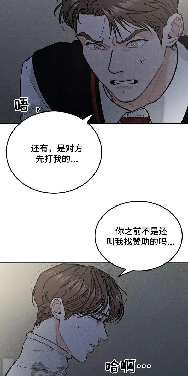 第57章：等待-沉迷其中-MEO（第1张）