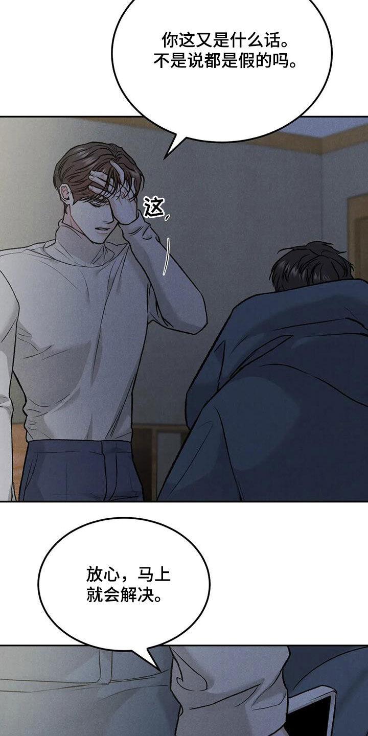 第57章：等待-沉迷其中-MEO（第3张）