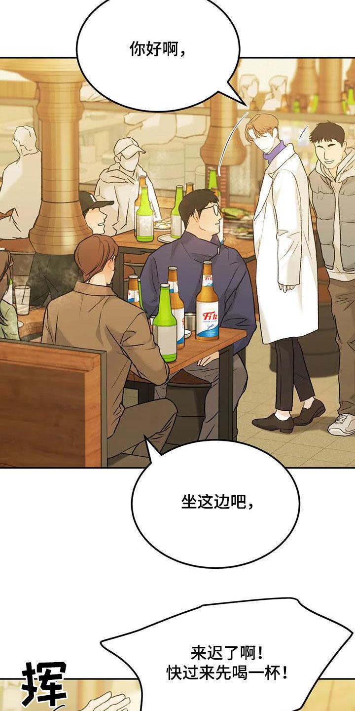 第58章：聚餐-沉迷其中-MEO（第7张）