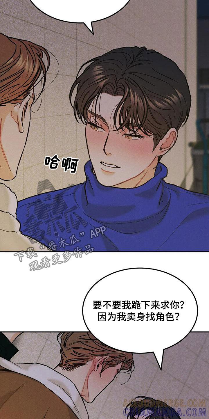 第59章：鲜花-沉迷其中-MEO（第4张）