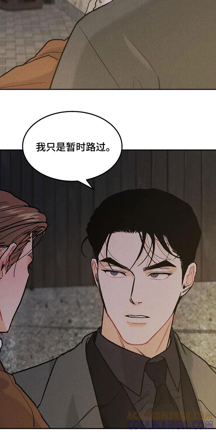 第59章：鲜花-沉迷其中-MEO（第10张）