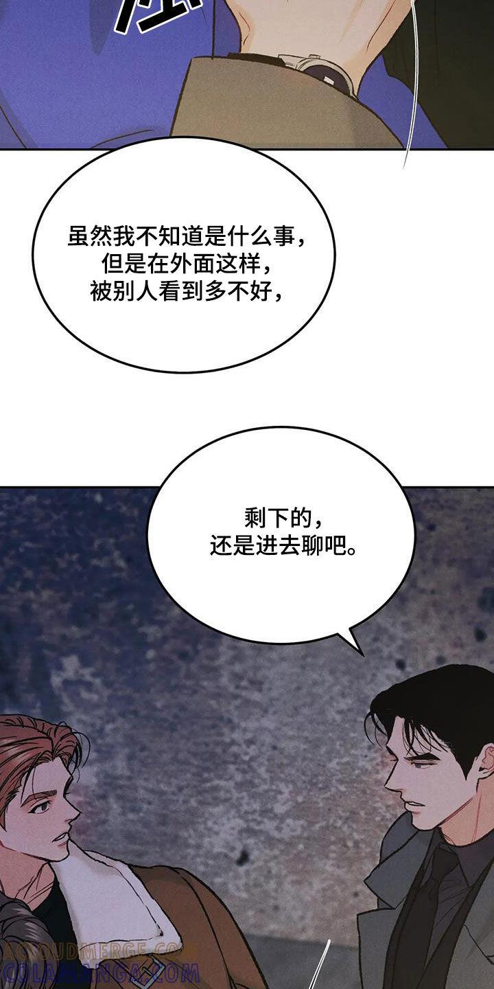 第59章：鲜花-沉迷其中-MEO（第8张）