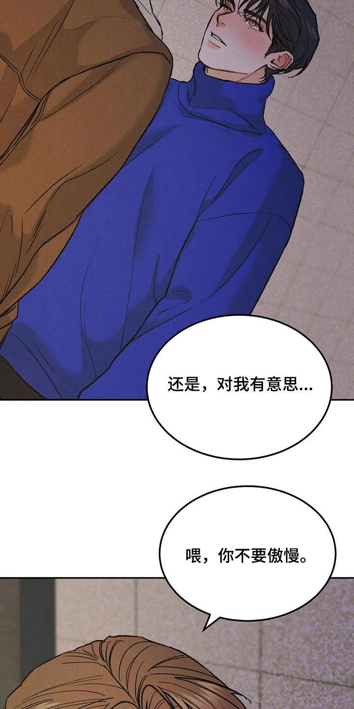 第59章：鲜花-沉迷其中-MEO（第5张）