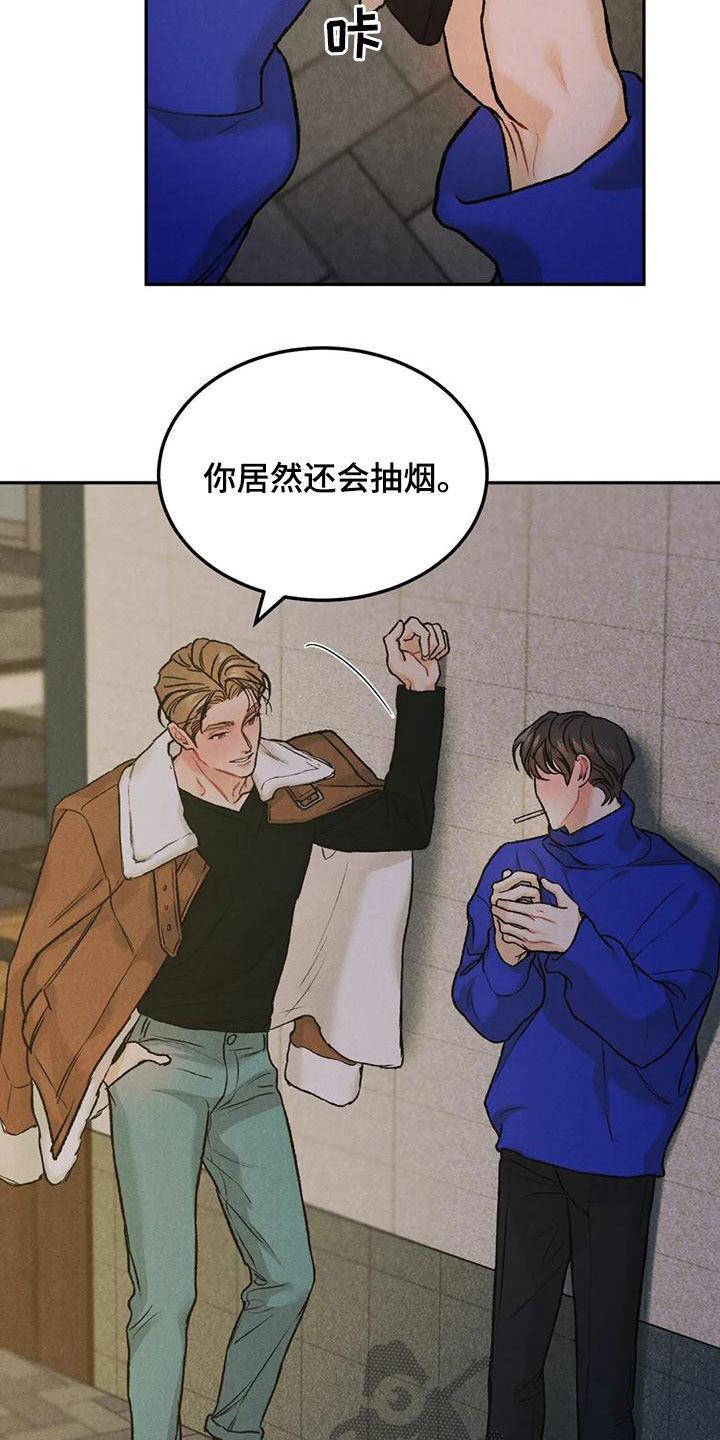 第59章：鲜花-沉迷其中-MEO（第1张）