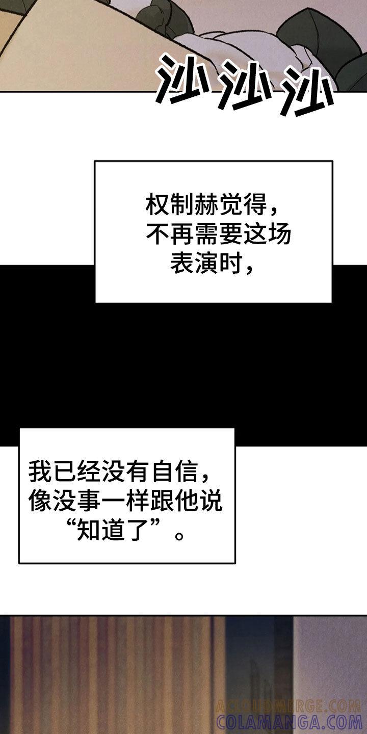 第60章：醉倒-沉迷其中-MEO（第2张）