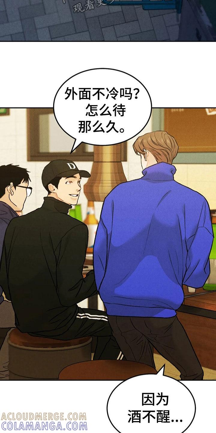 第60章：醉倒-沉迷其中-MEO（第4张）