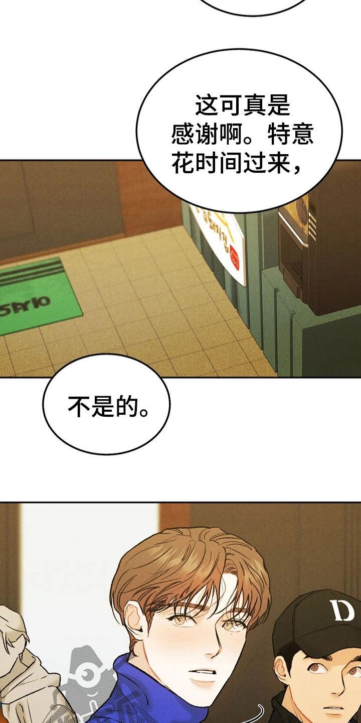 第60章：醉倒-沉迷其中-MEO（第5张）