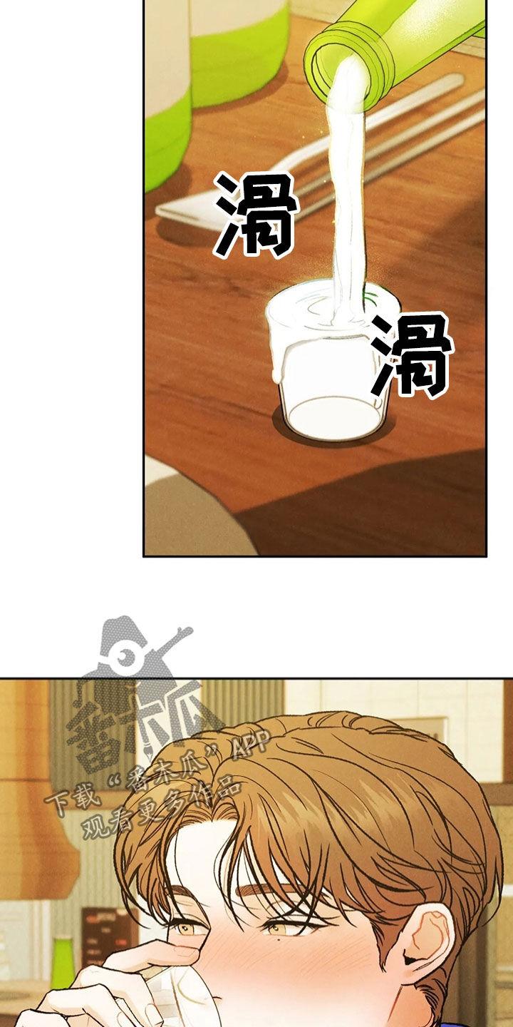 第60章：醉倒-沉迷其中-MEO（第9张）