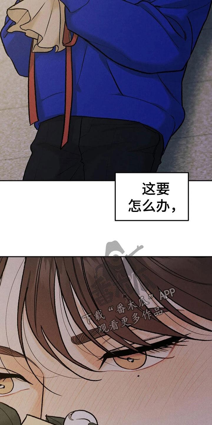 第60章：醉倒-沉迷其中-MEO（第1张）