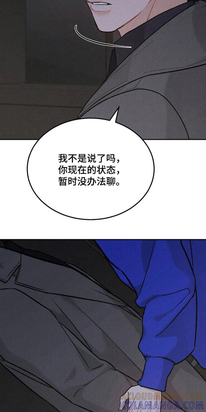 第61章：拜托-沉迷其中-MEO（第6张）