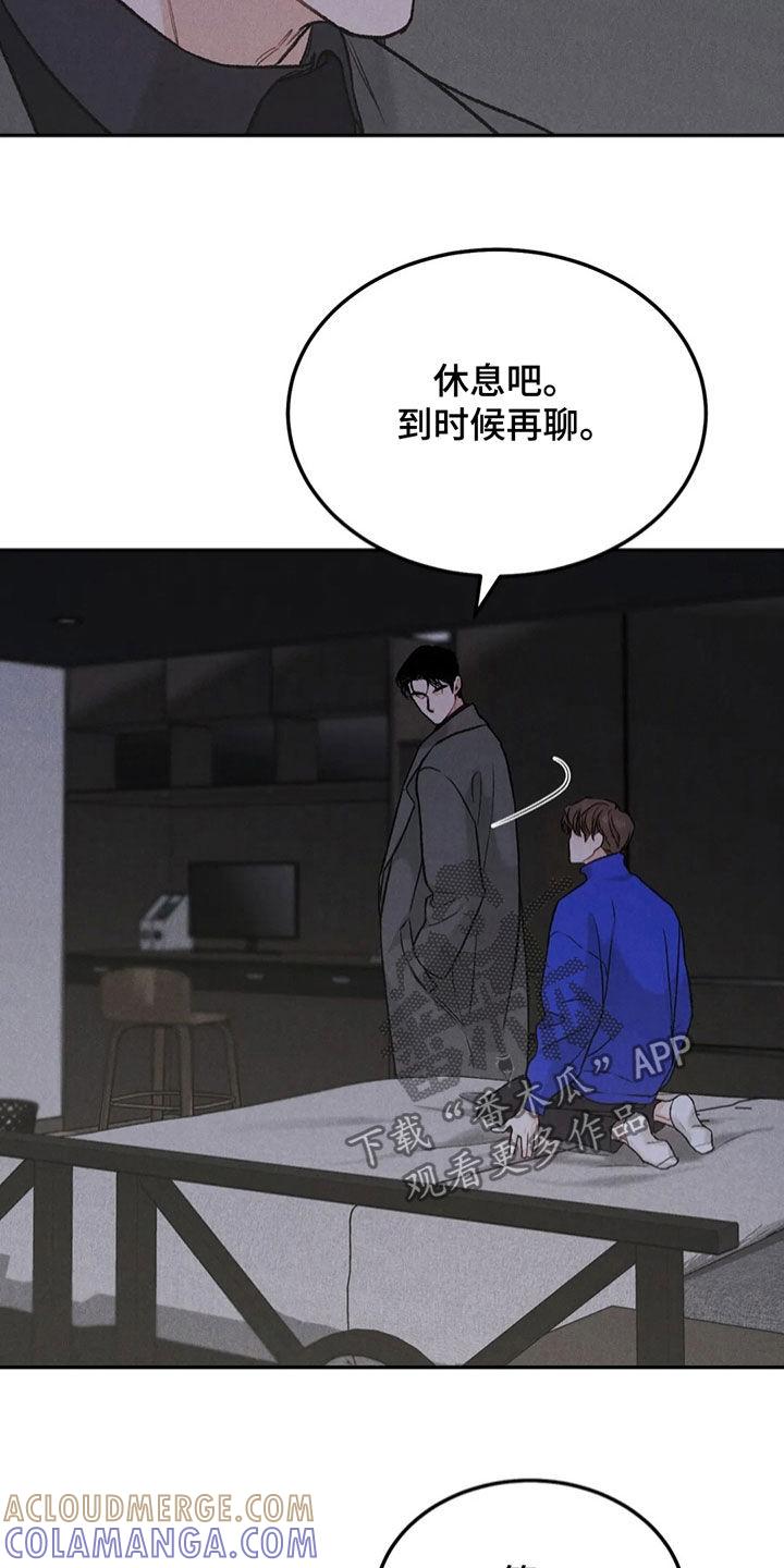 第61章：拜托-沉迷其中-MEO（第2张）