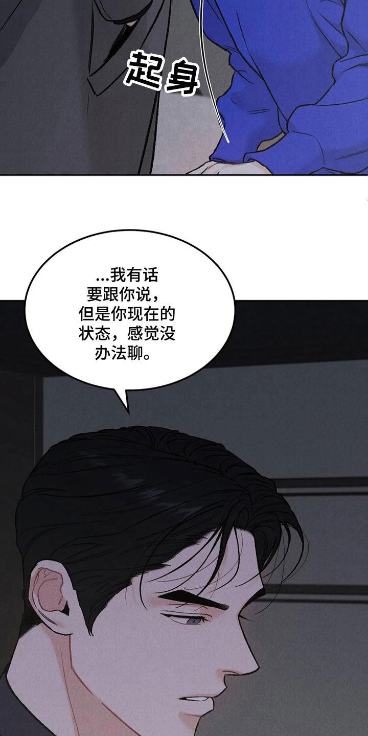第61章：拜托-沉迷其中-MEO（第1张）