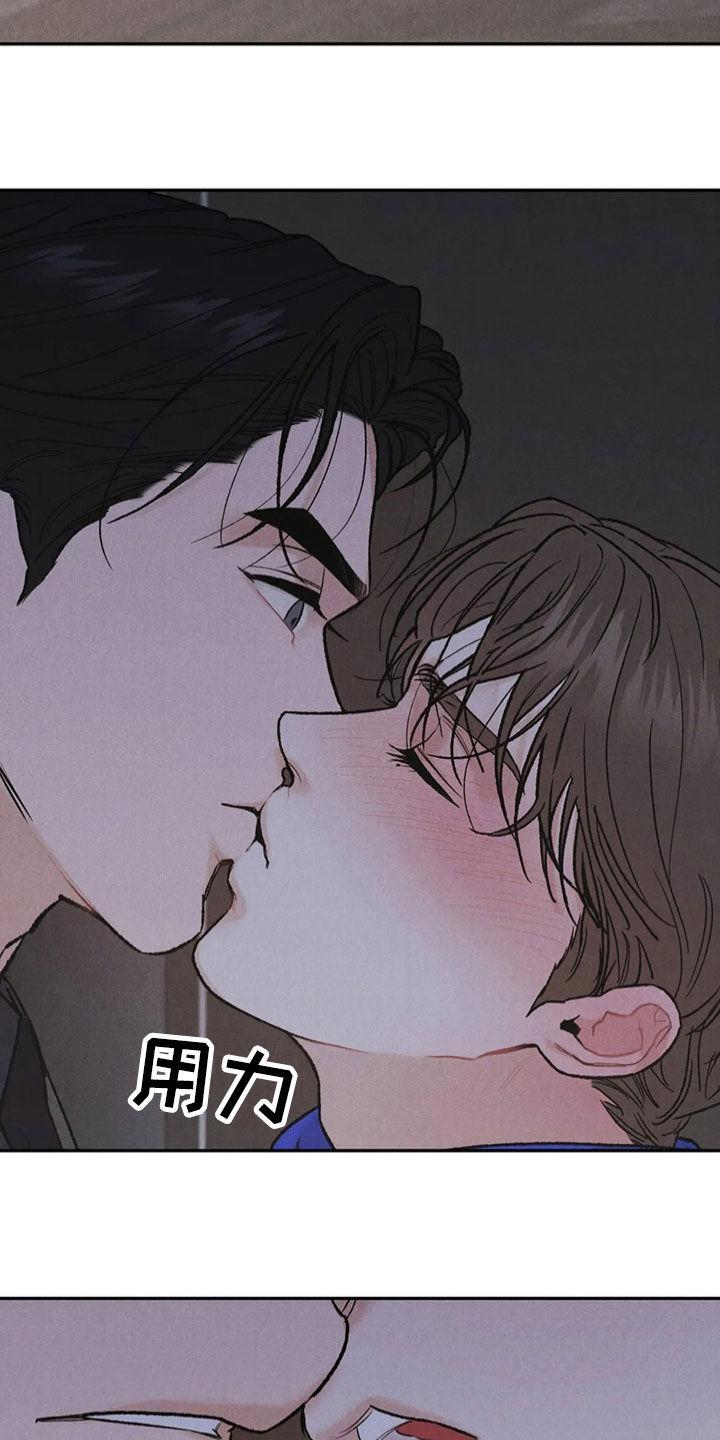 第61章：拜托-沉迷其中-MEO（第9张）