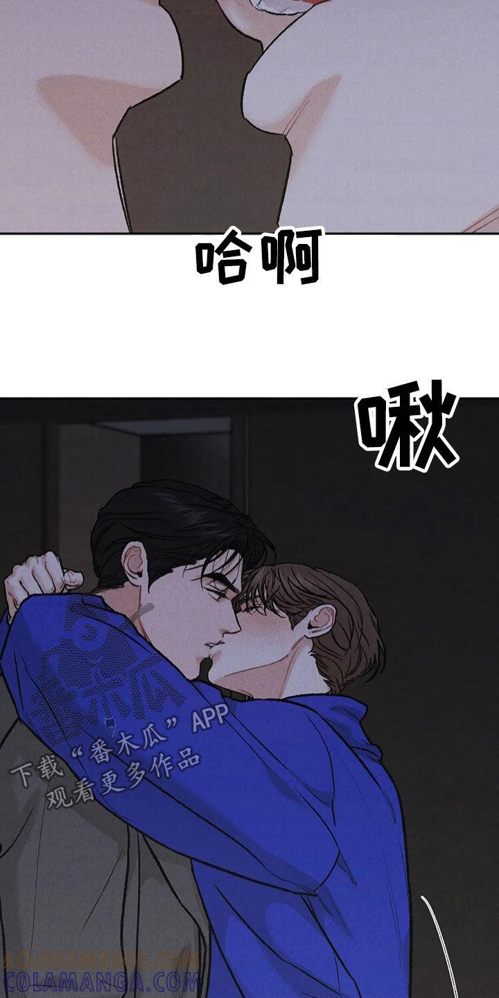 第61章：拜托-沉迷其中-MEO（第10张）