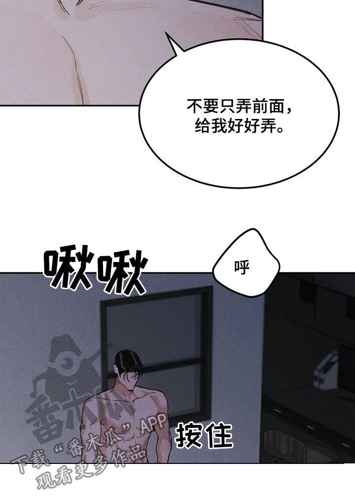第62章：伤心的理由-沉迷其中-MEO（第5张）