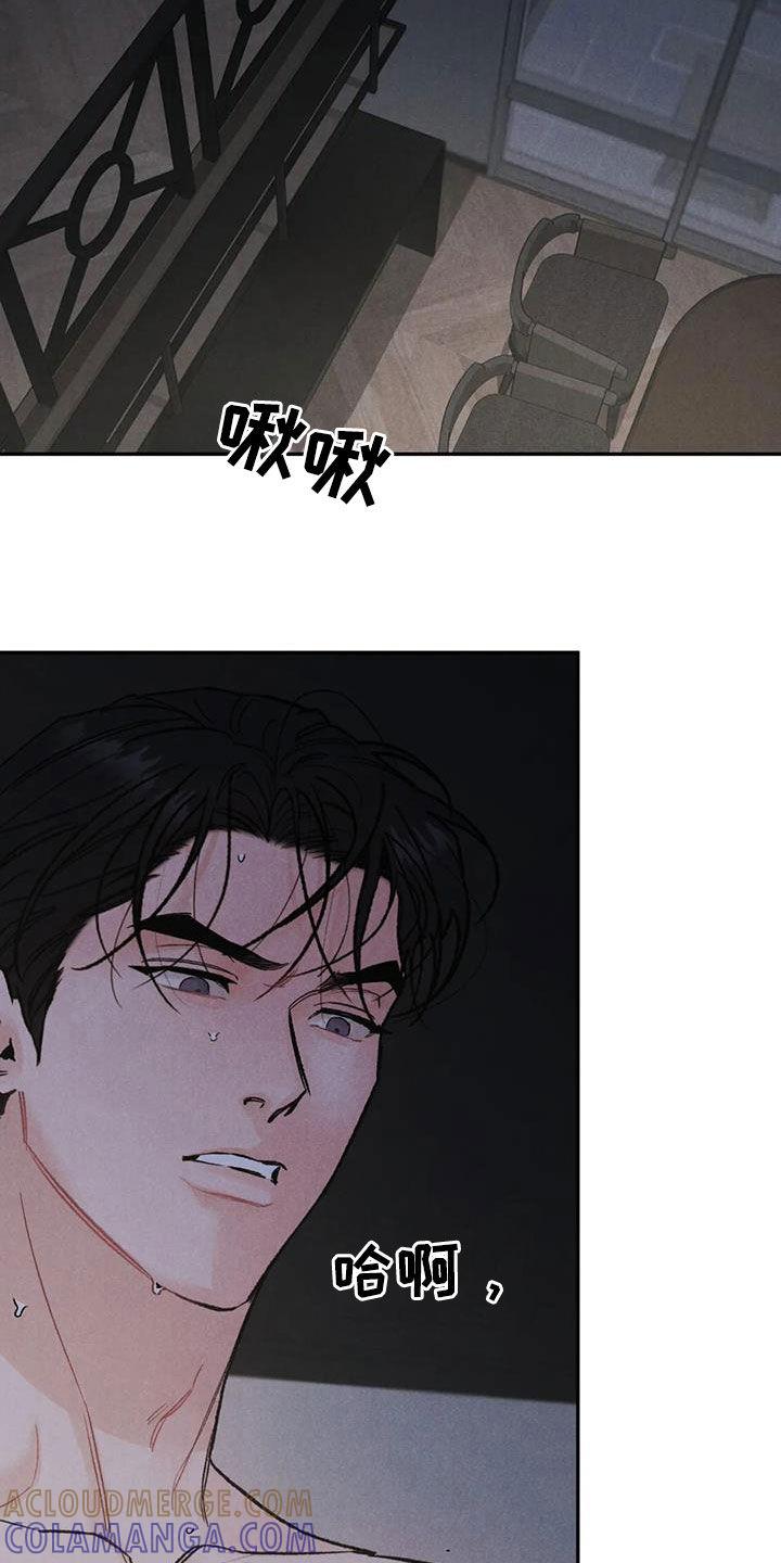 第62章：伤心的理由-沉迷其中-MEO（第4张）