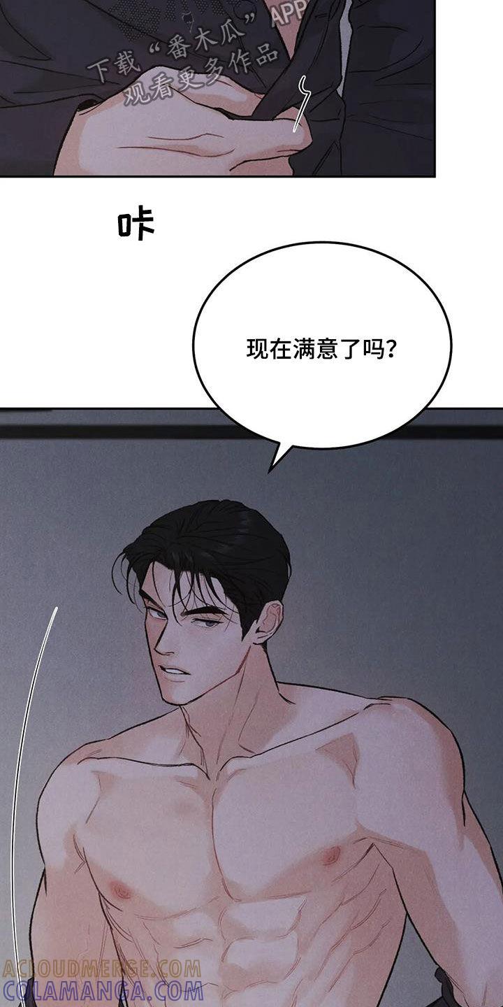 第62章：伤心的理由-沉迷其中-MEO（第2张）