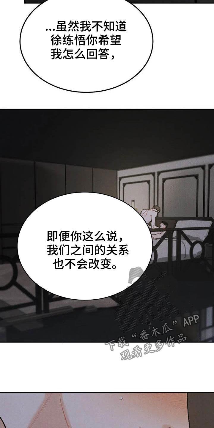 第63章：忍住的办法-沉迷其中-MEO（第1张）