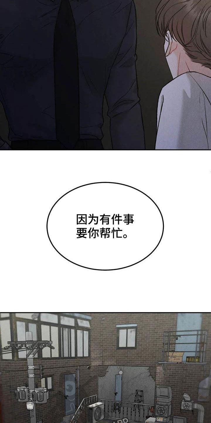 第64章：帮忙（第一季完结）-沉迷其中-MEO（第9张）