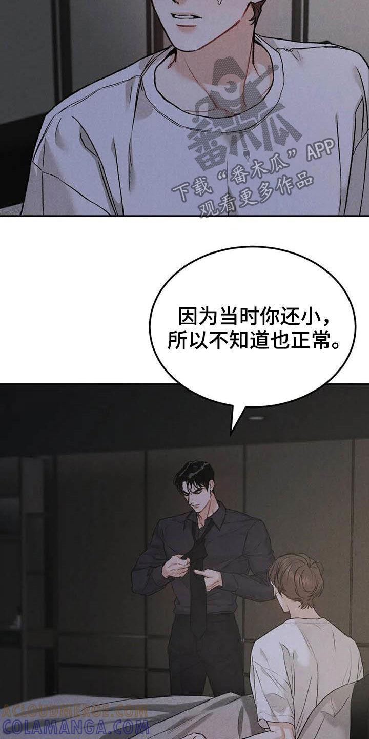 第64章：帮忙（第一季完结）-沉迷其中-MEO（第4张）