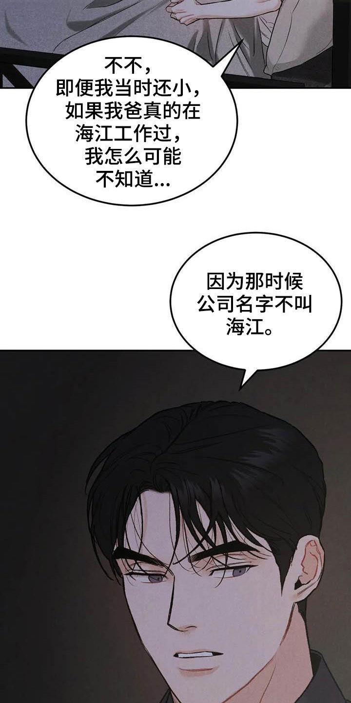 第64章：帮忙（第一季完结）-沉迷其中-MEO（第5张）