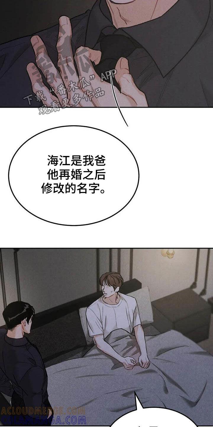 第64章：帮忙（第一季完结）-沉迷其中-MEO（第6张）