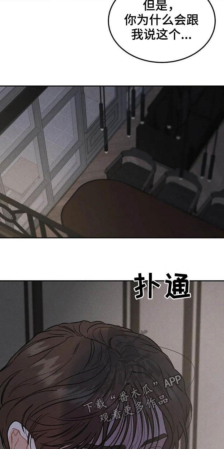 第64章：帮忙（第一季完结）-沉迷其中-MEO（第7张）
