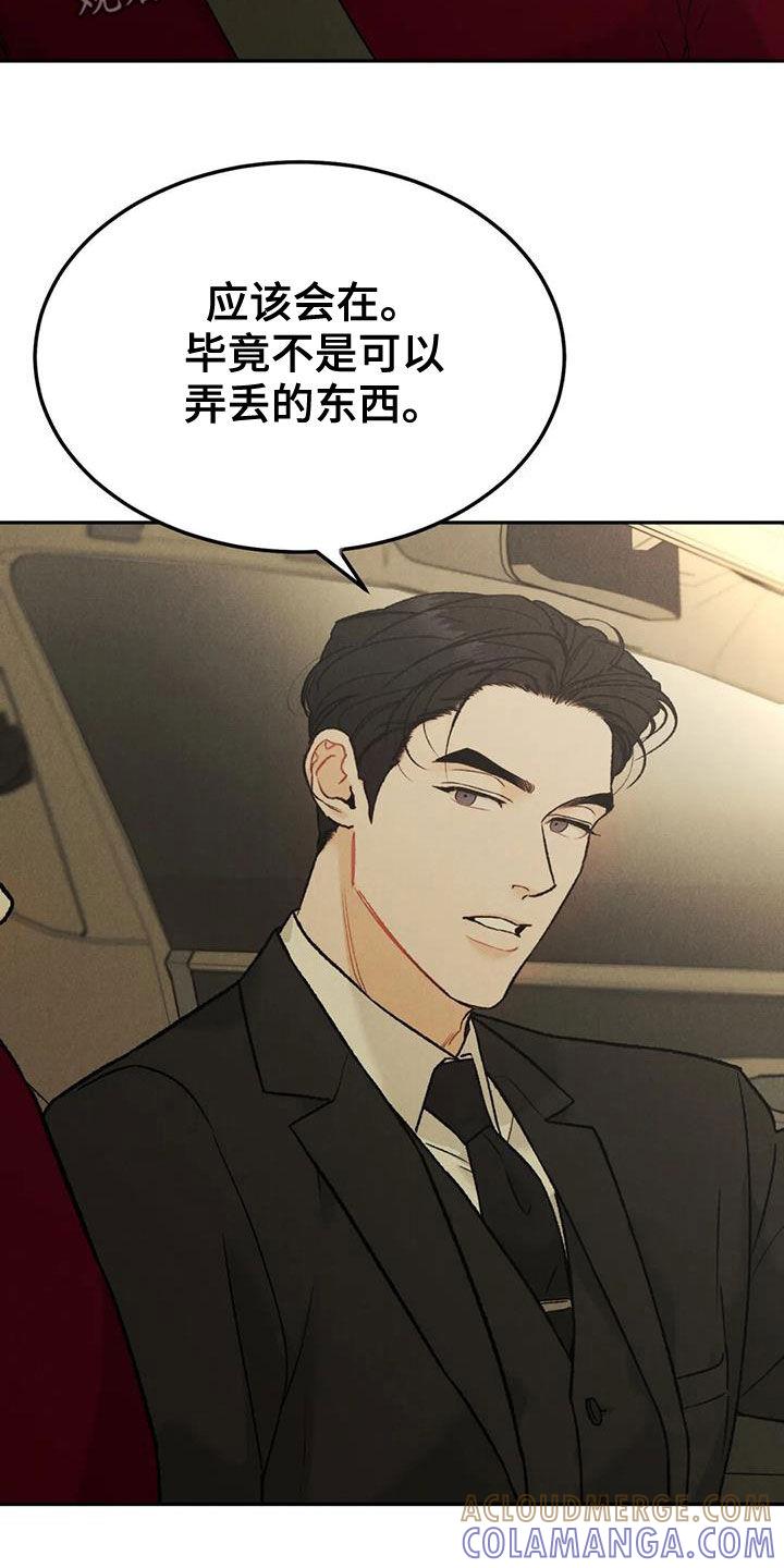 第65章：【第二季】我算老几-沉迷其中-MEO（第8张）