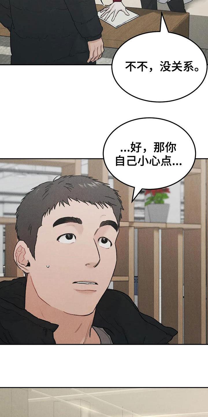 第65章：【第二季】我算老几-沉迷其中-MEO（第5张）