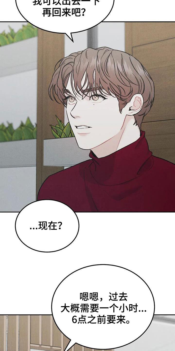 第65章：【第二季】我算老几-沉迷其中-MEO（第3张）