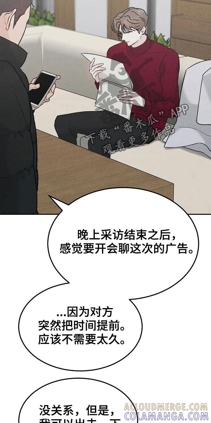 第65章：【第二季】我算老几-沉迷其中-MEO（第2张）