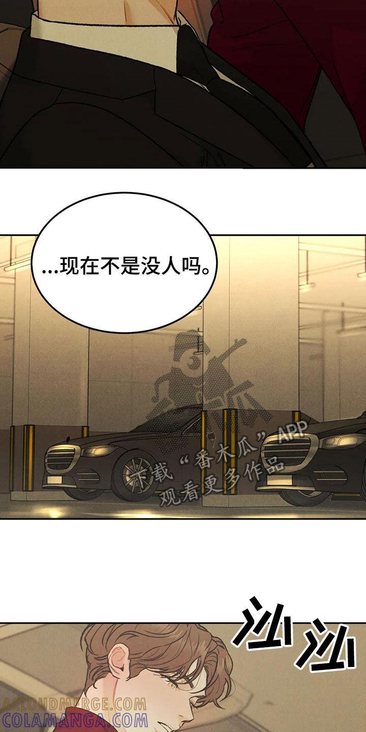 第66章：【第二季】停车场-沉迷其中-MEO（第4张）