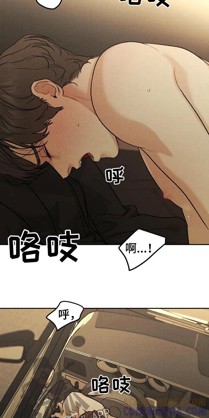 第66章：【第二季】停车场-沉迷其中-MEO（第12张）