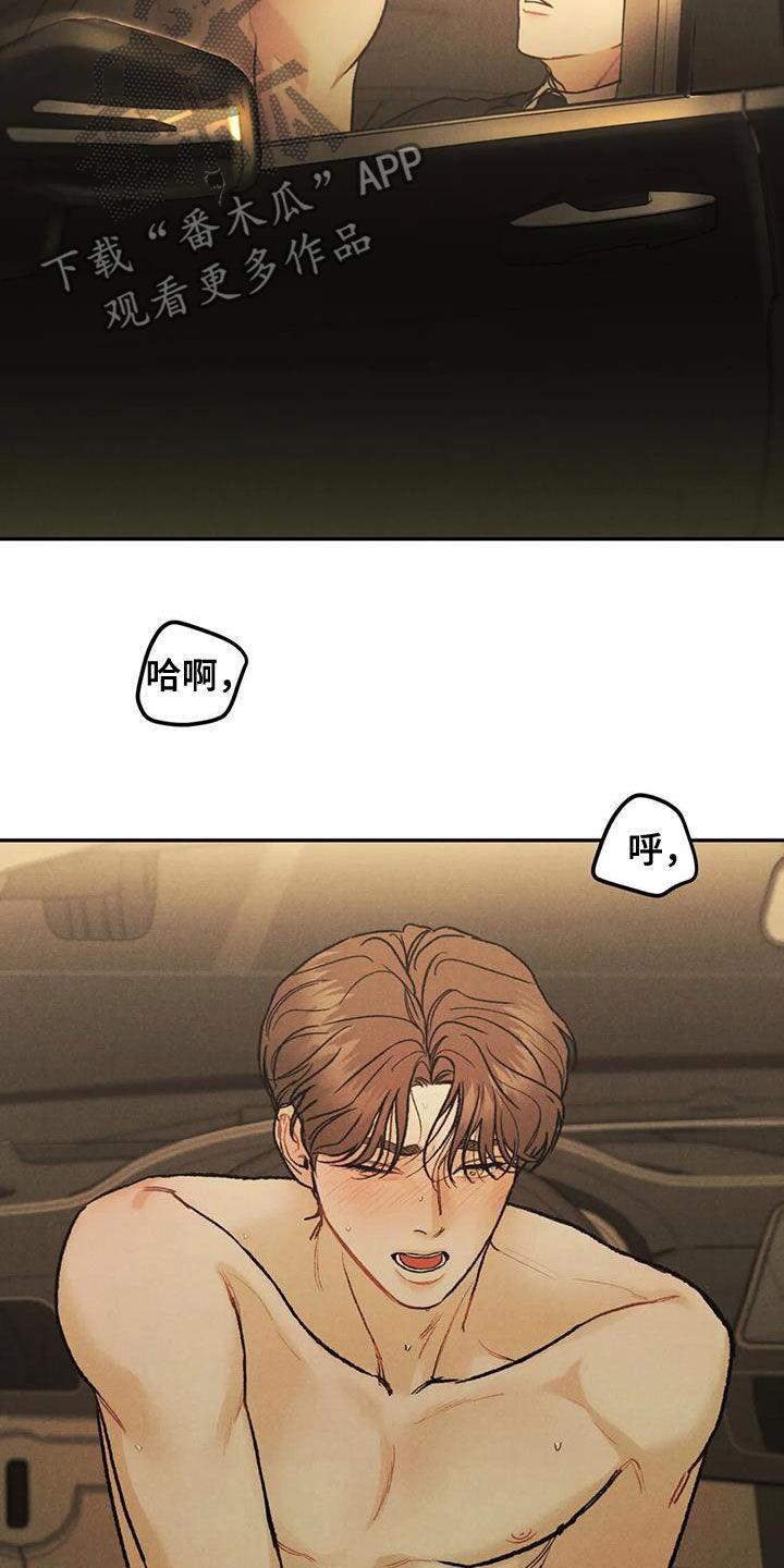 第67章：【第二季】想得简单点-沉迷其中-MEO（第3张）
